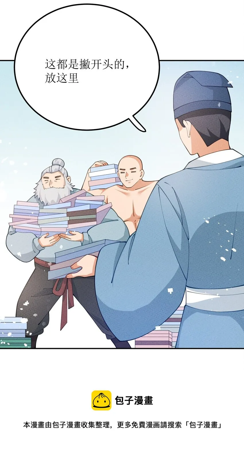 030 众人 第37页
