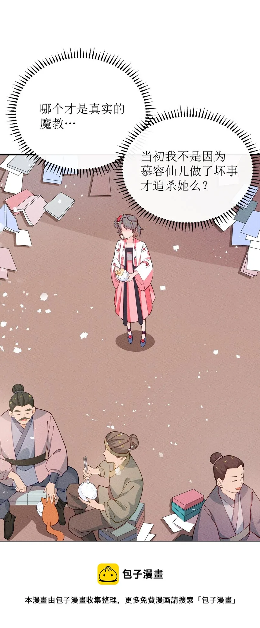 030 众人 第45页