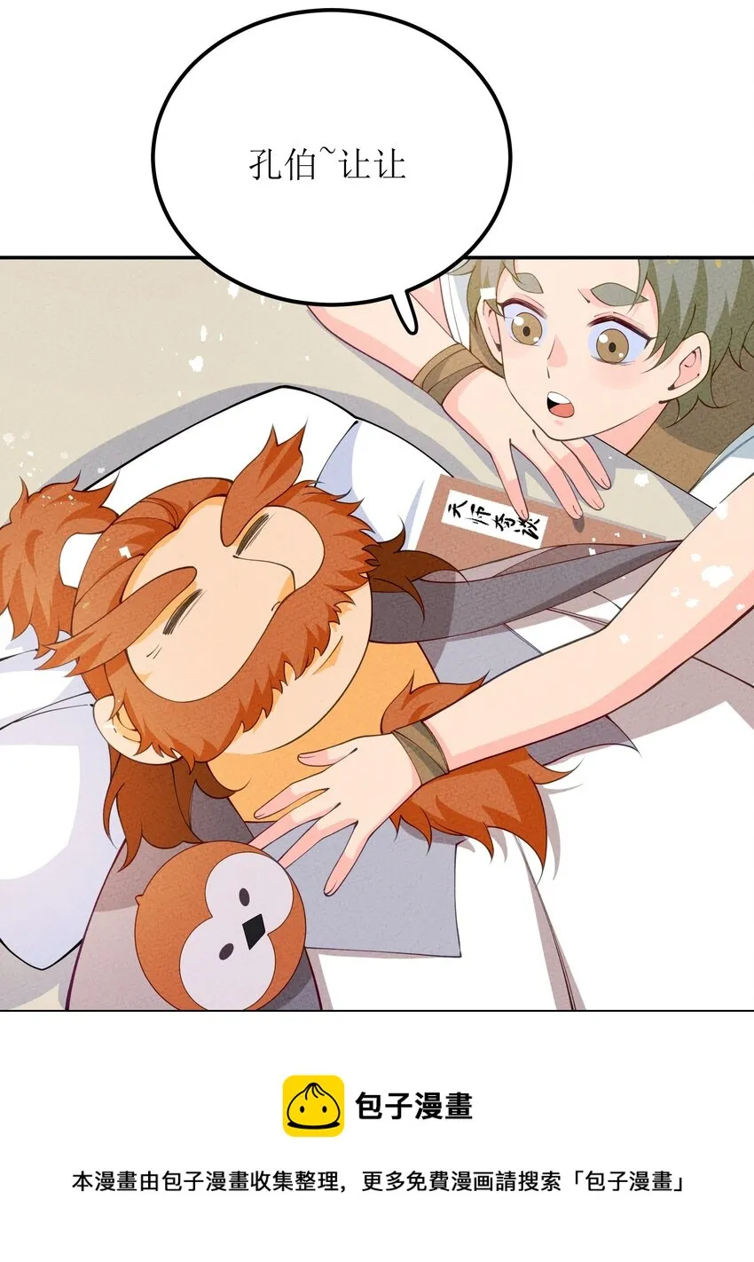 030 众人 第53页