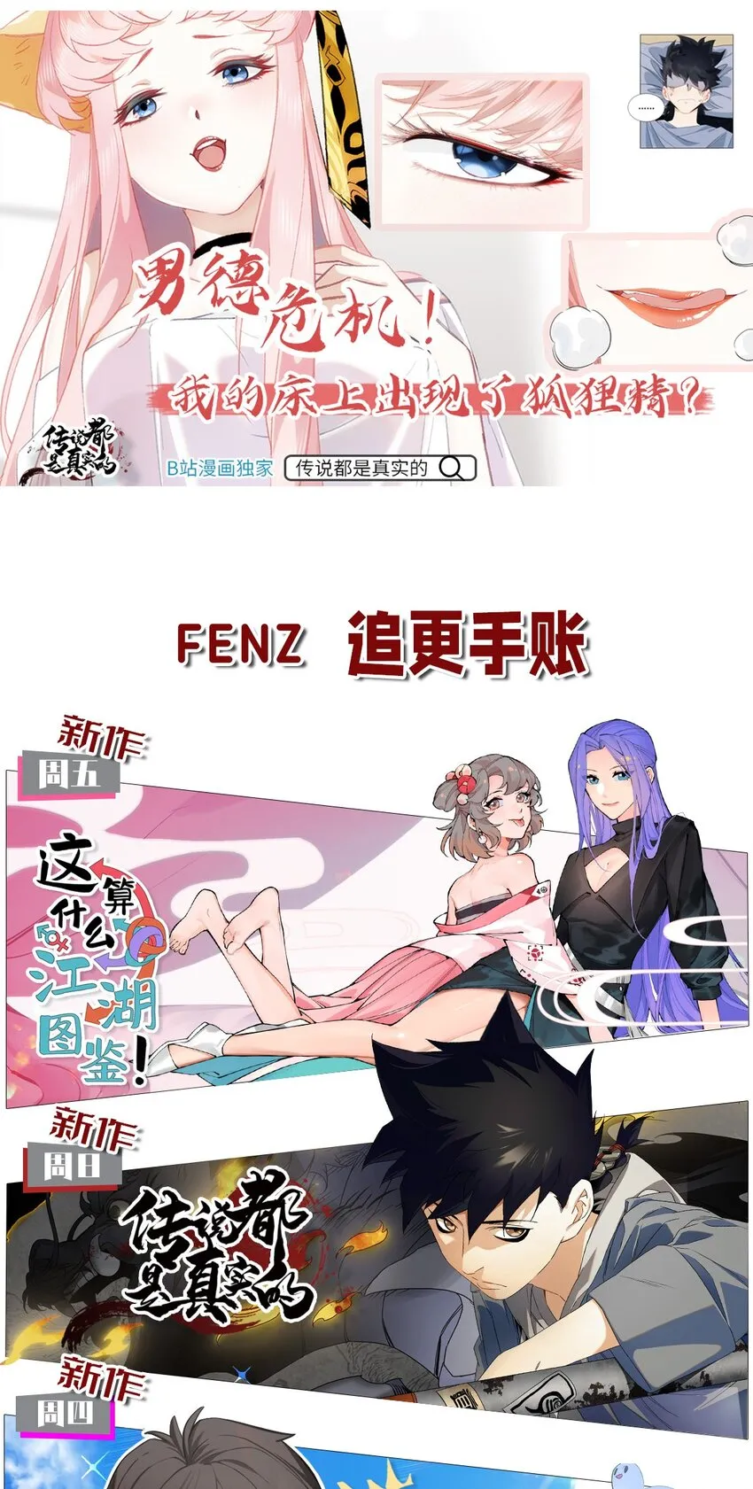 030 众人 第63页