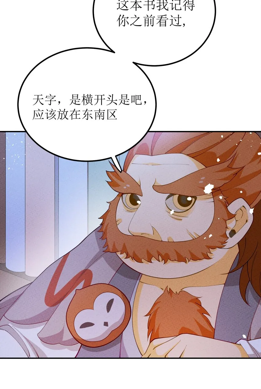 029 百万选一 第19页