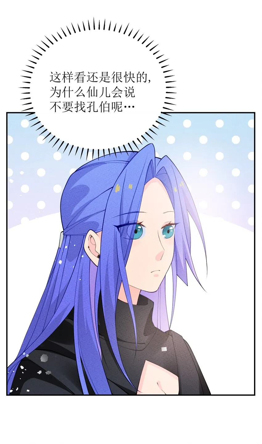 029 百万选一 第24页
