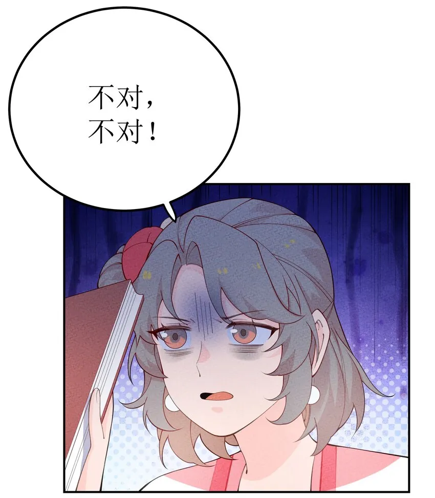 029 百万选一 第38页