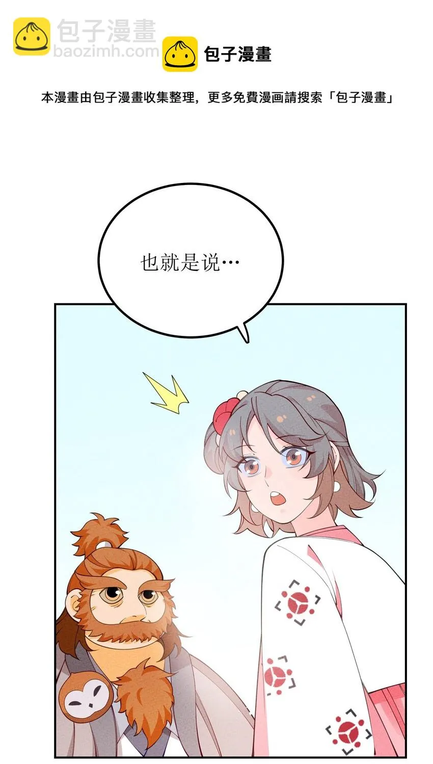 029 百万选一 第49页