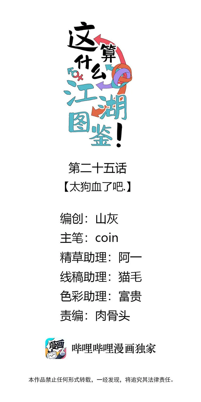 025 太狗血了吧 第7页
