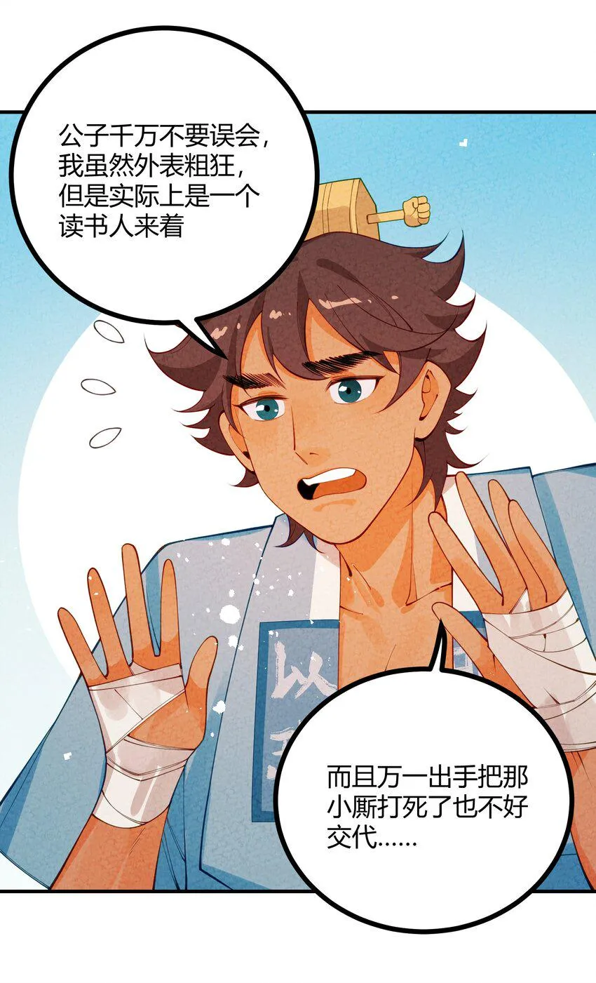 025 太狗血了吧 第11页