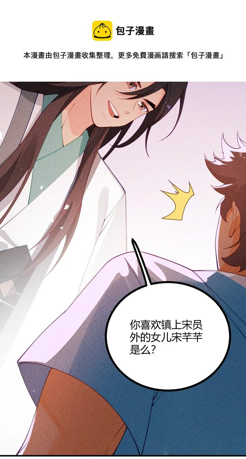025 太狗血了吧 第13页