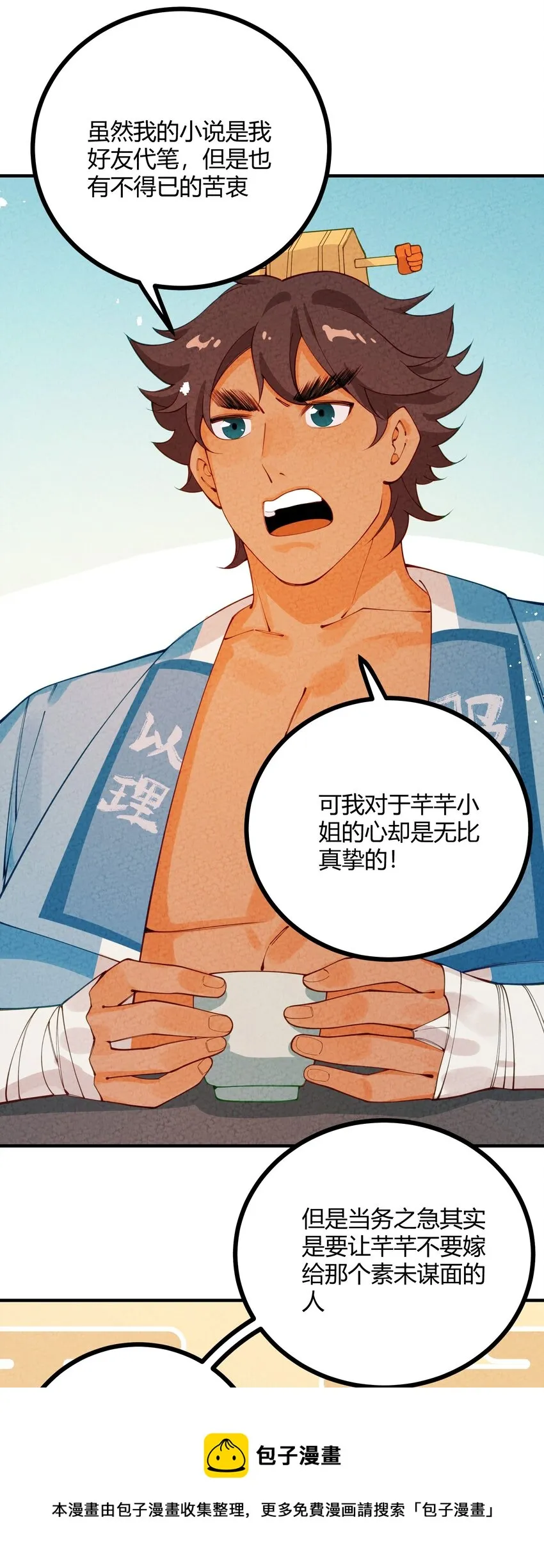 025 太狗血了吧 第17页