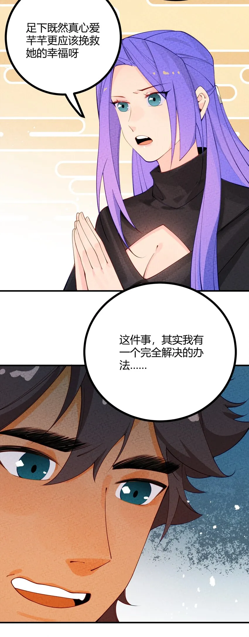 025 太狗血了吧 第18页