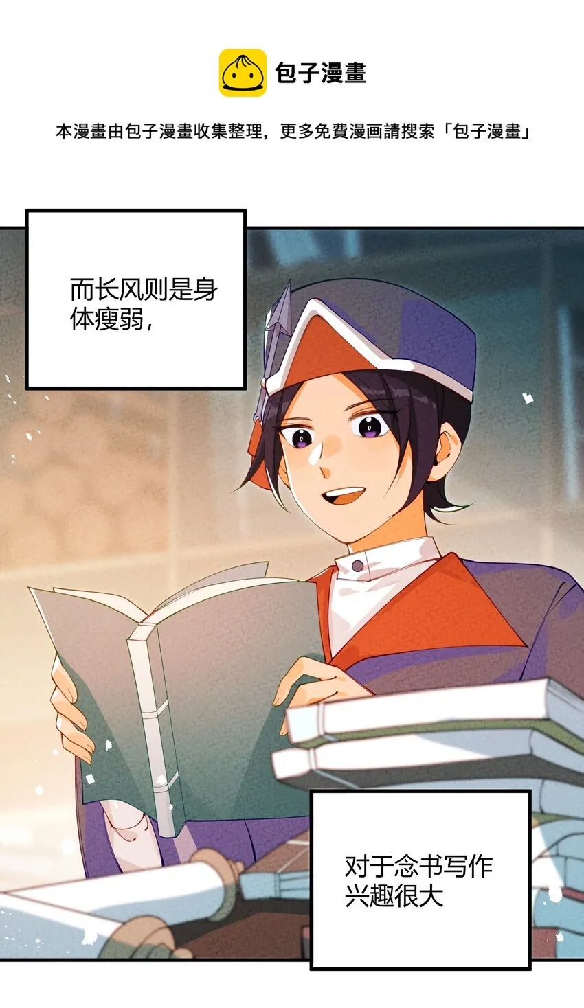 025 太狗血了吧 第25页