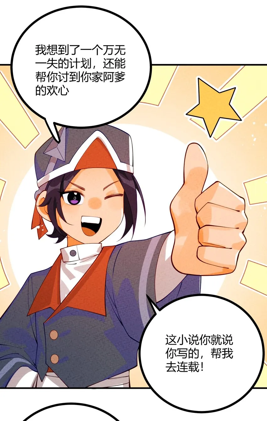 025 太狗血了吧 第30页