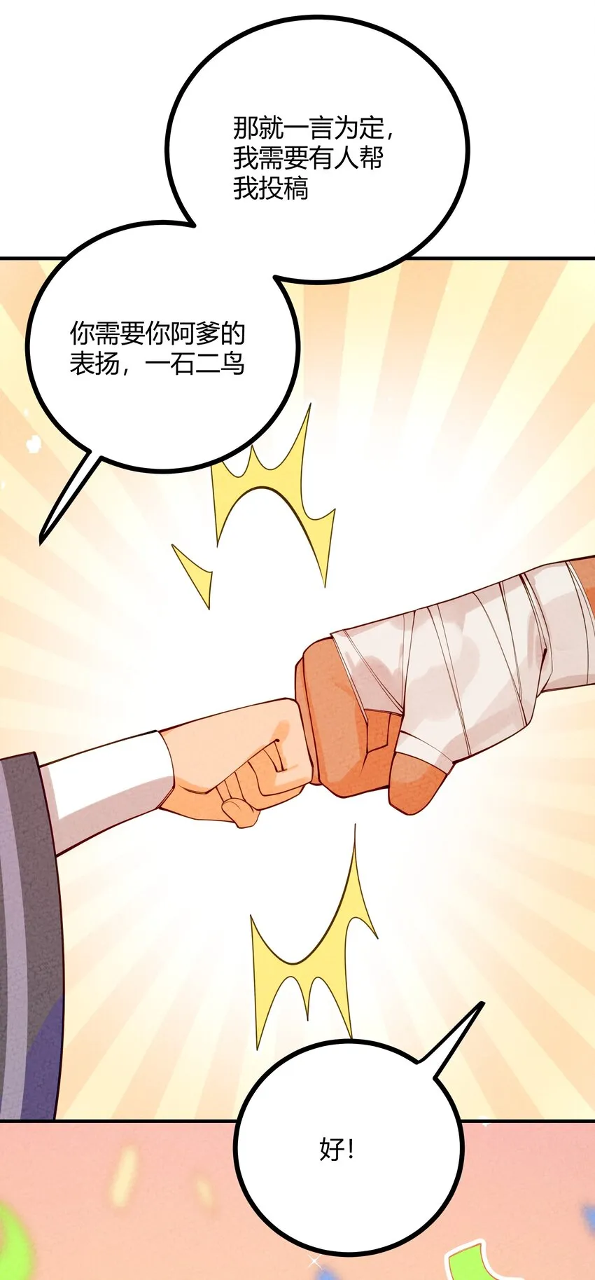 025 太狗血了吧 第32页