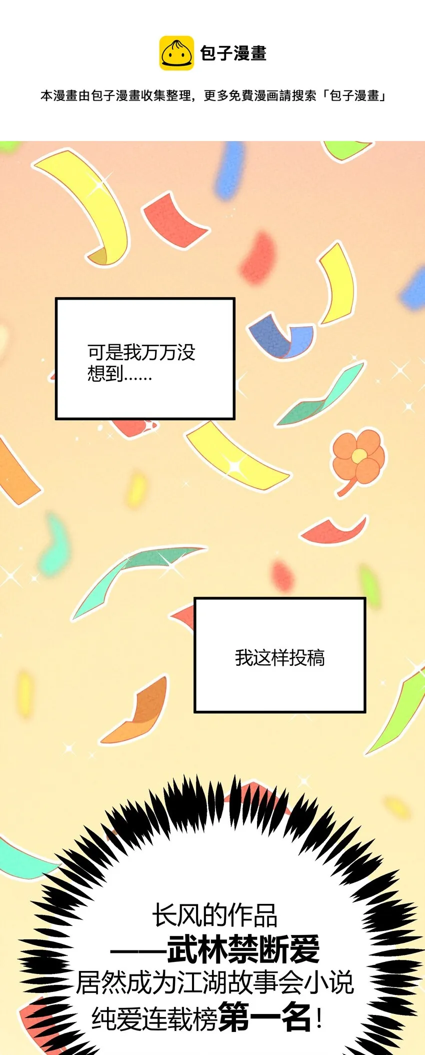 025 太狗血了吧 第33页
