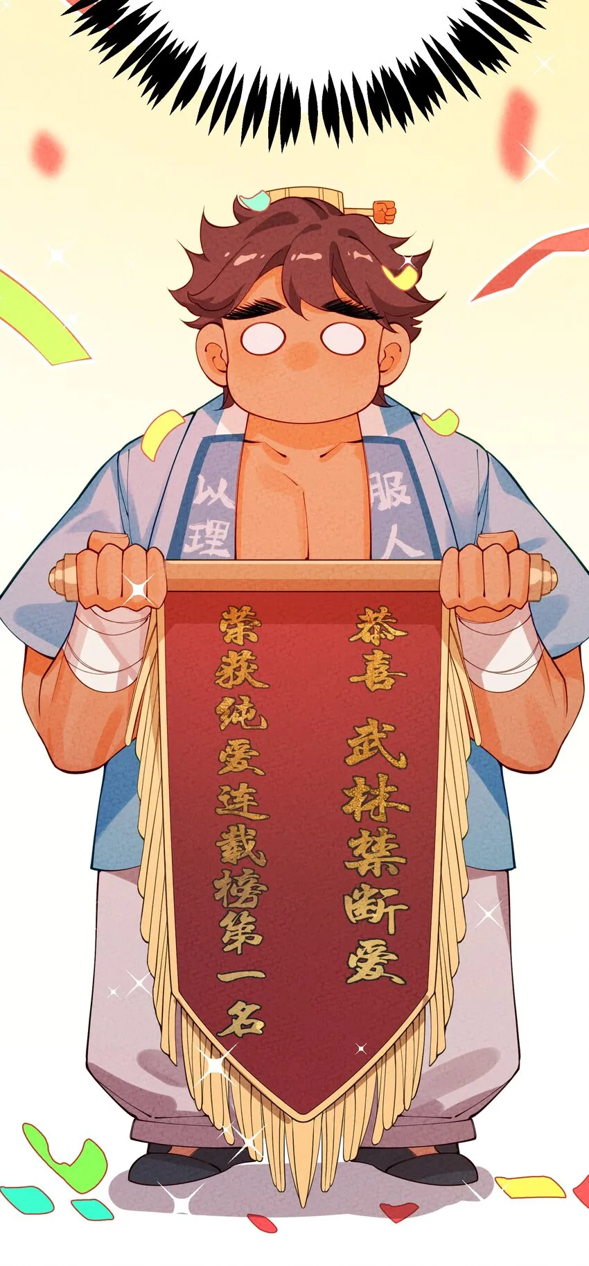 025 太狗血了吧 第34页