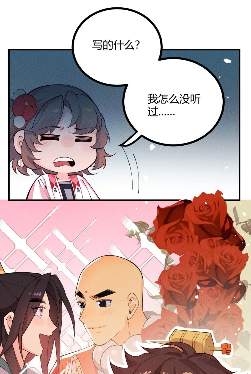 025 太狗血了吧 第36页