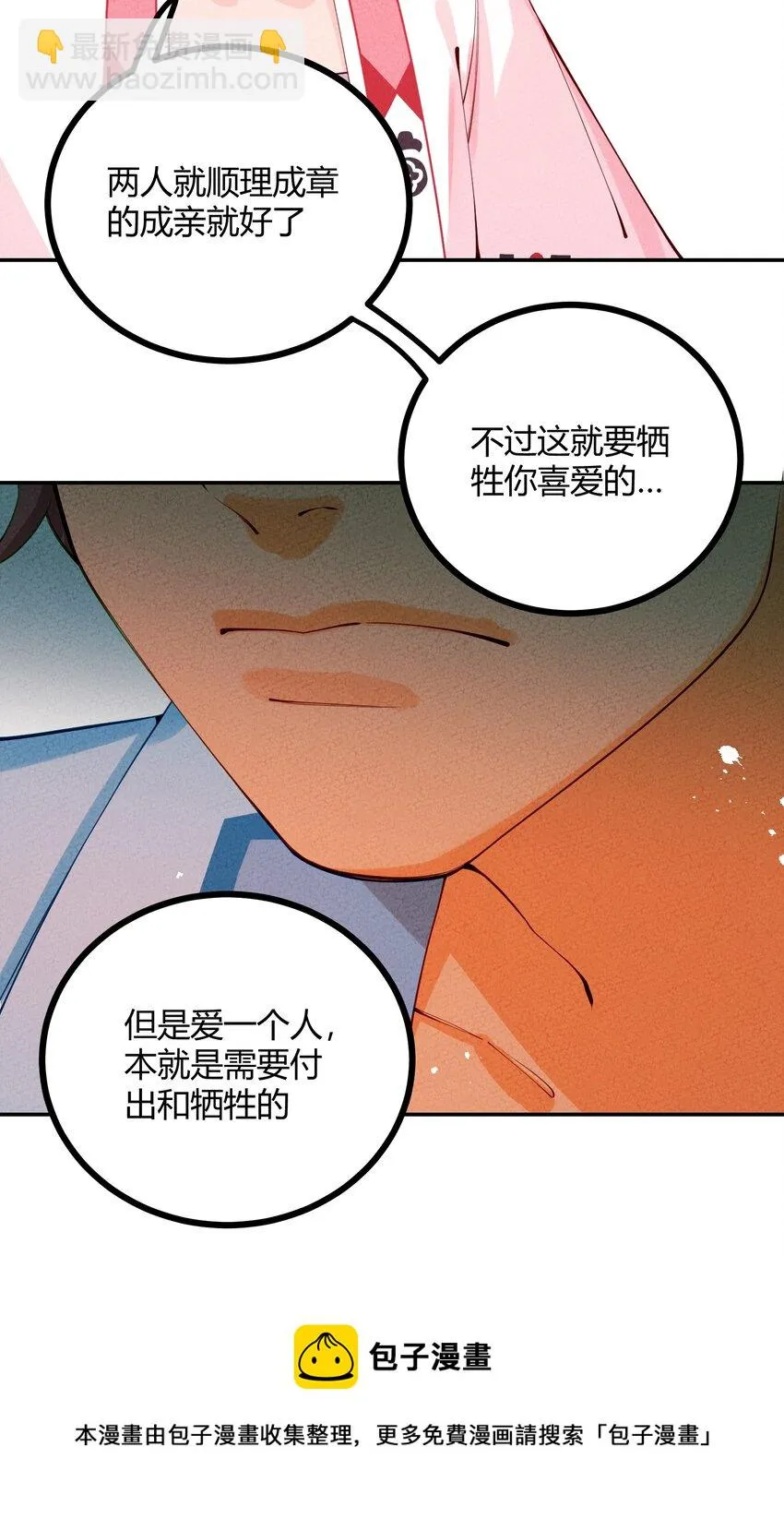 025 太狗血了吧 第45页