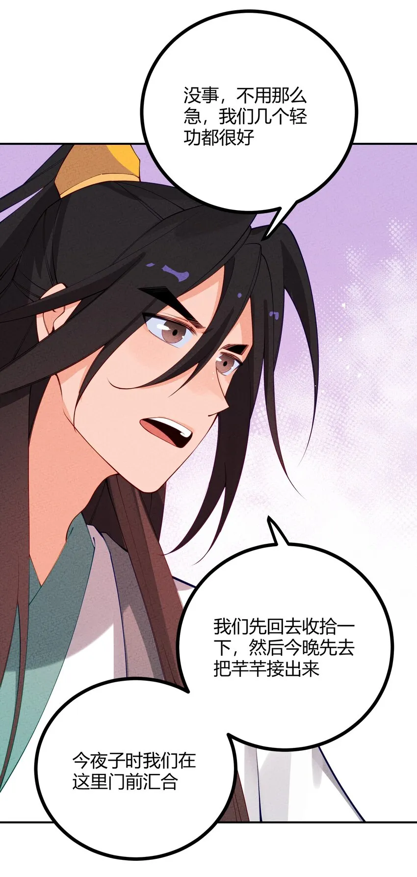 025 太狗血了吧 第47页