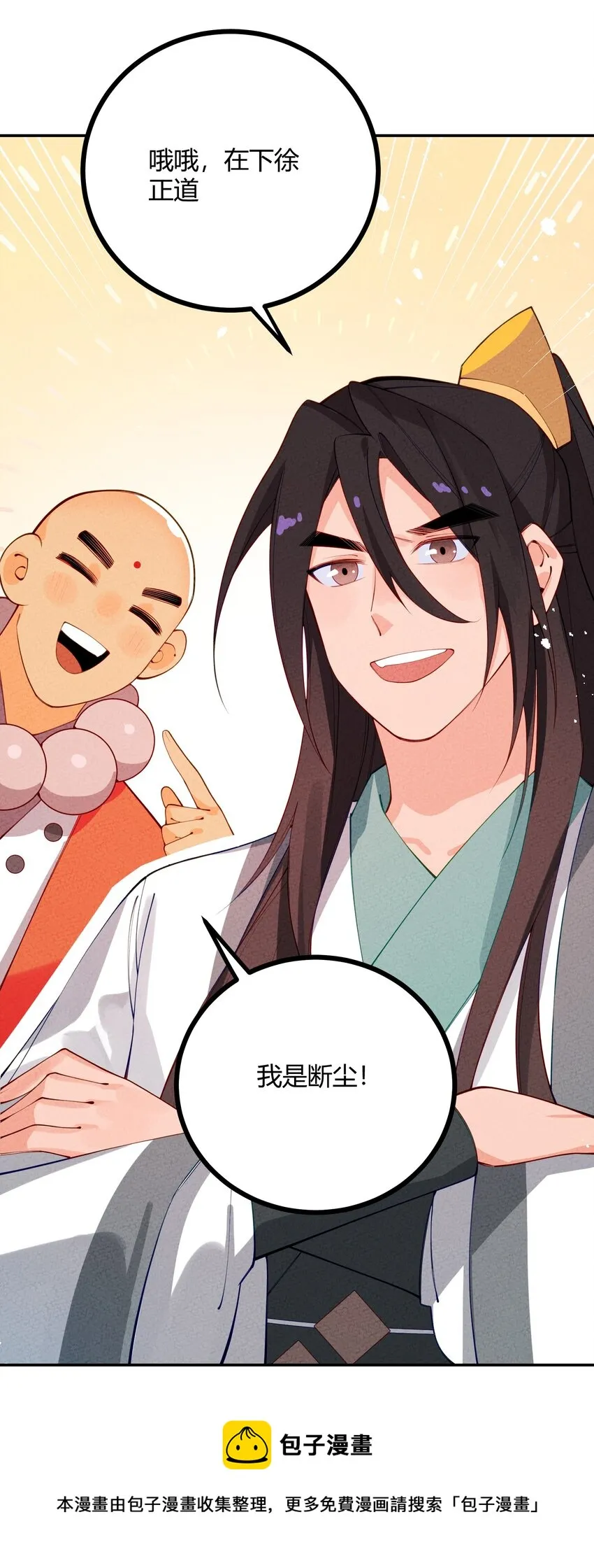 025 太狗血了吧 第49页