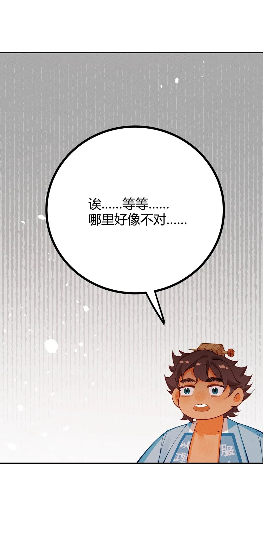 025 太狗血了吧 第51页