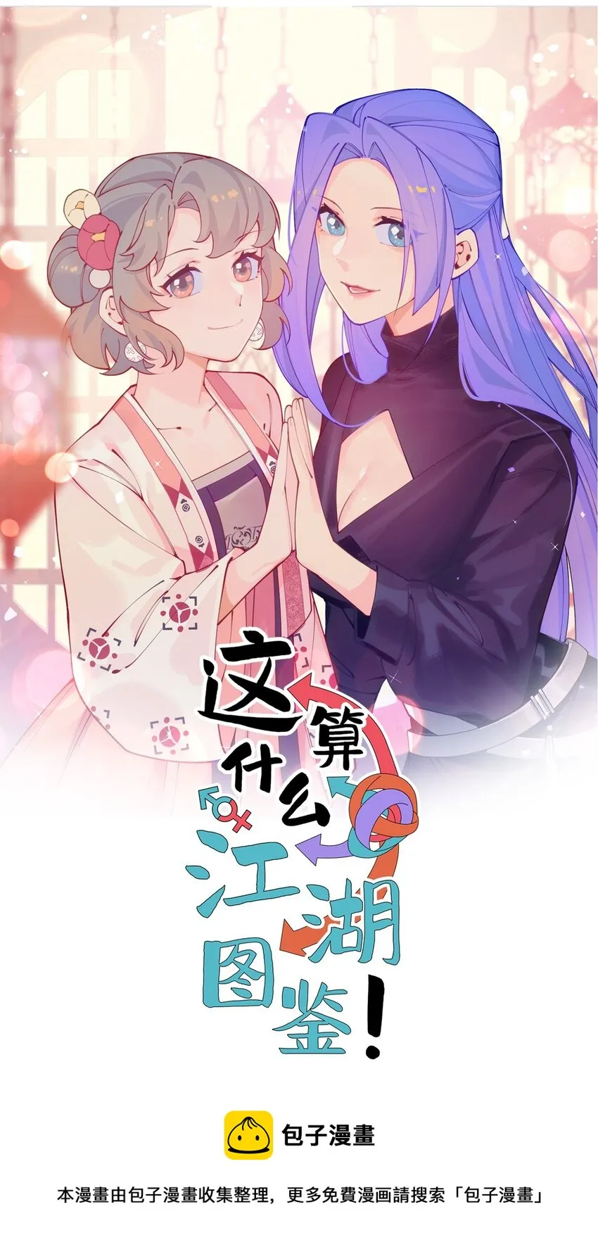 025 太狗血了吧 第53页