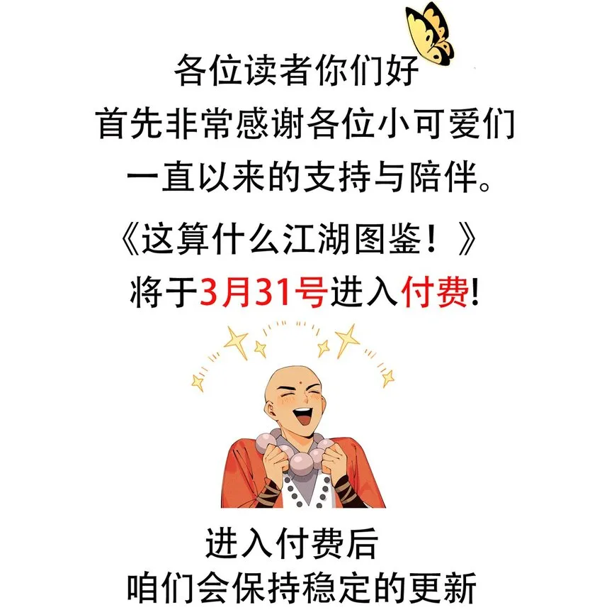 025 太狗血了吧 第54页