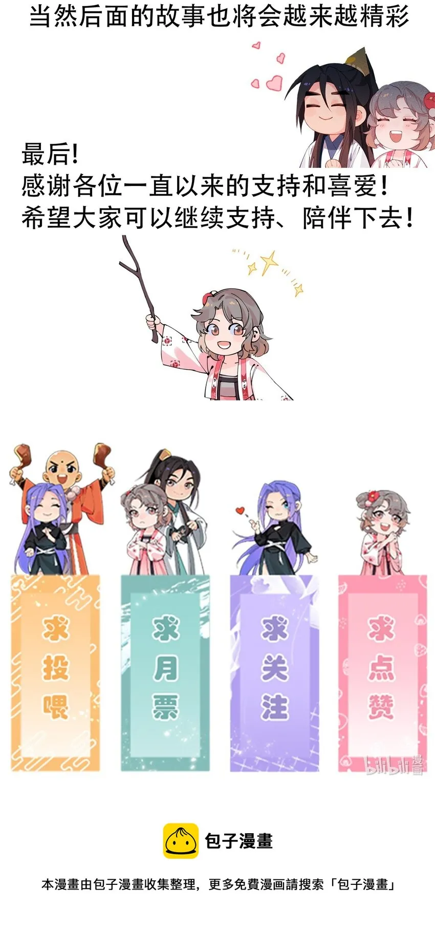 025 太狗血了吧 第55页