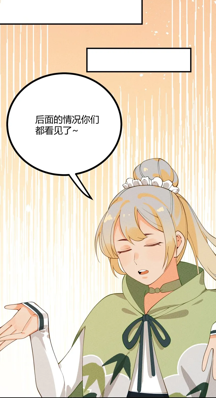 024 我只是想磕CP 第16页