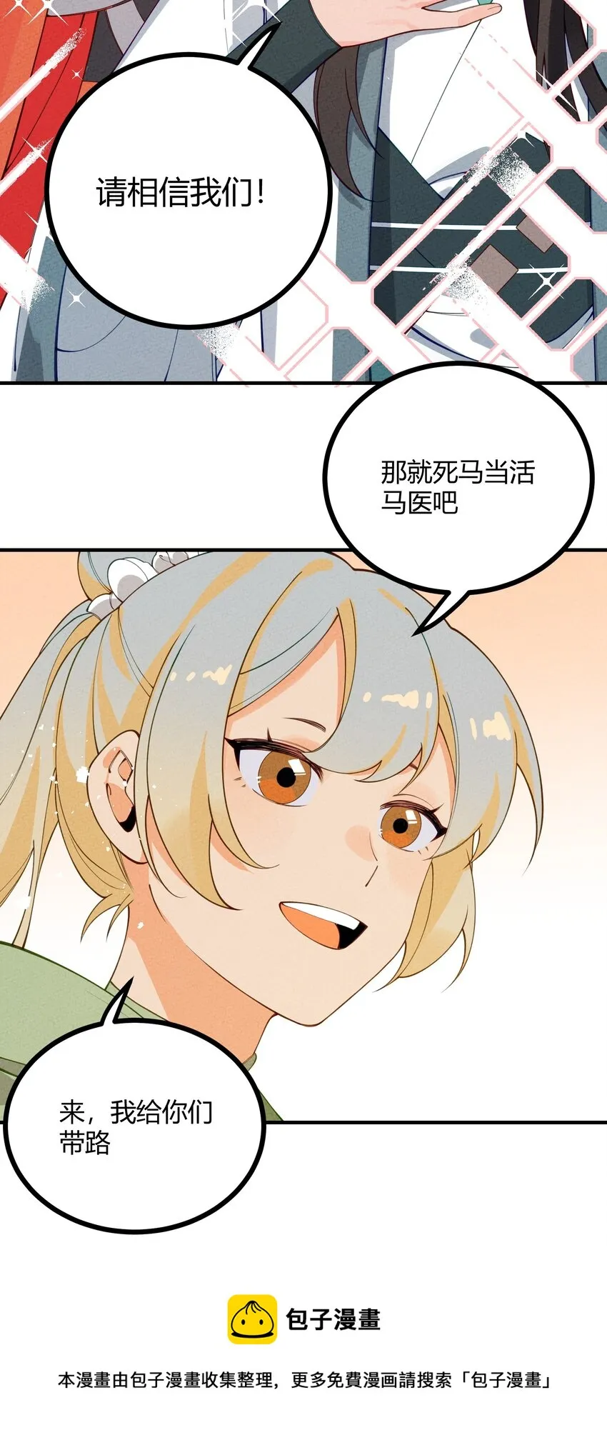 024 我只是想磕CP 第33页