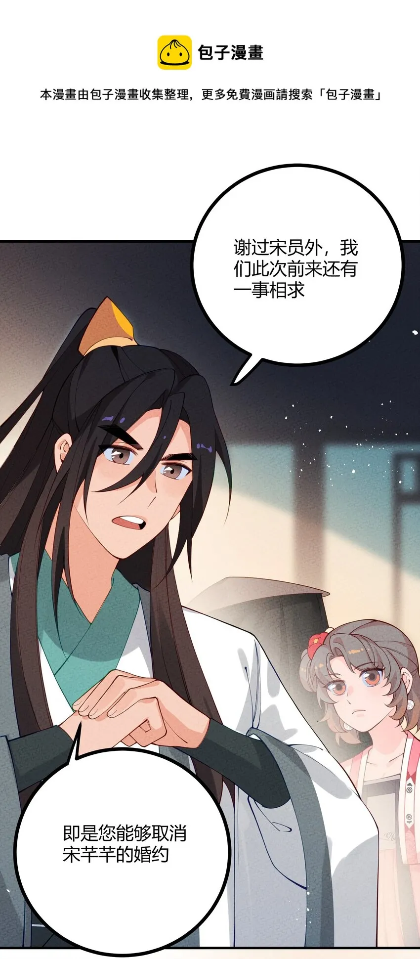 024 我只是想磕CP 第37页