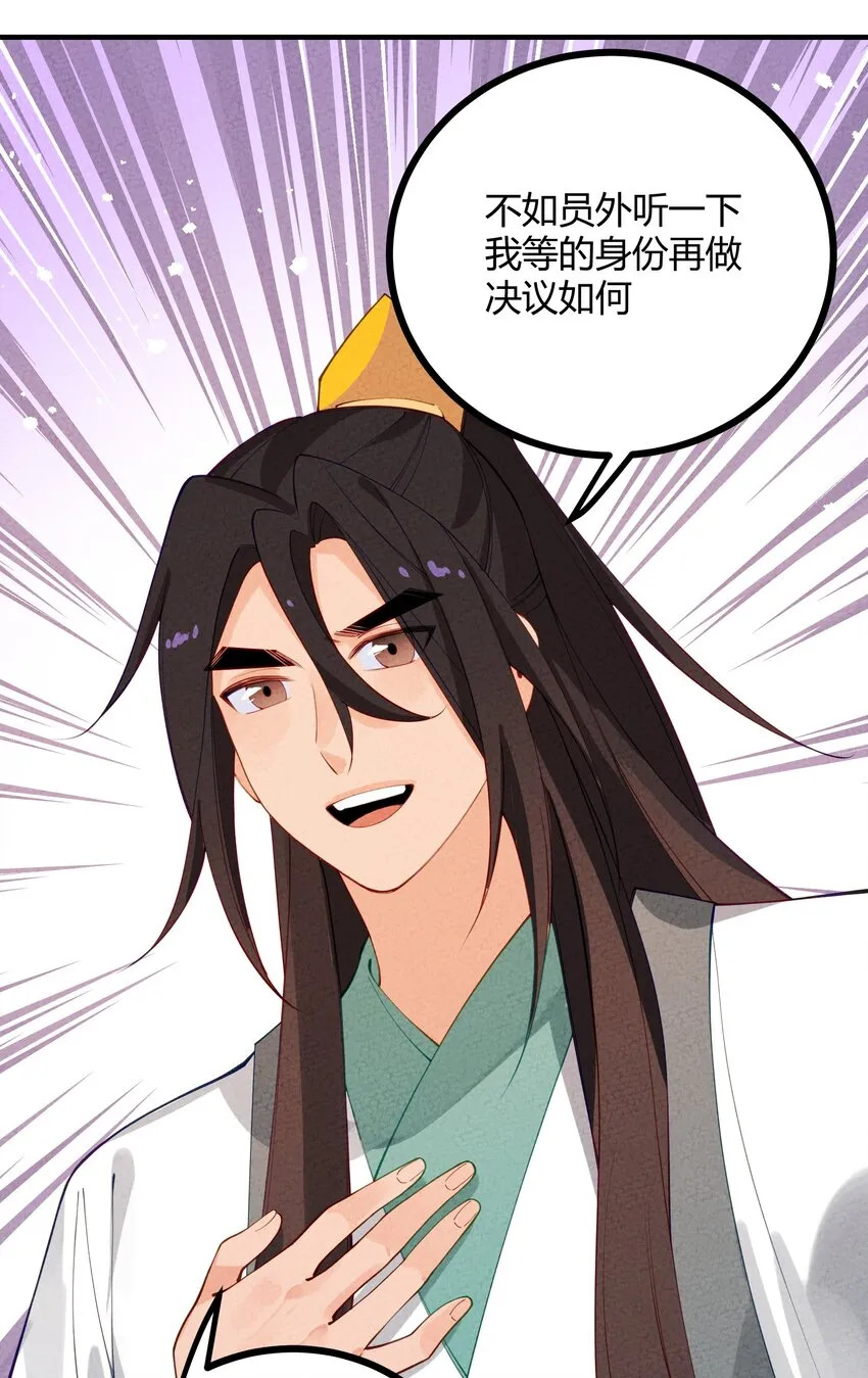 024 我只是想磕CP 第39页