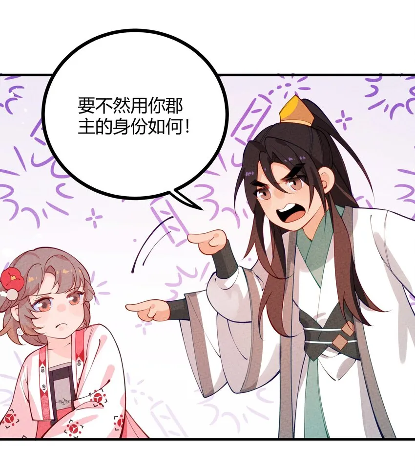 024 我只是想磕CP 第43页