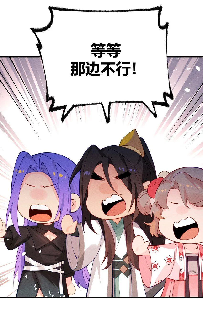 023 我只是想吃果子…… 第9页