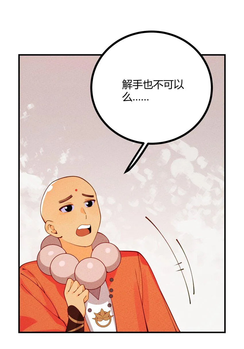 023 我只是想吃果子…… 第10页