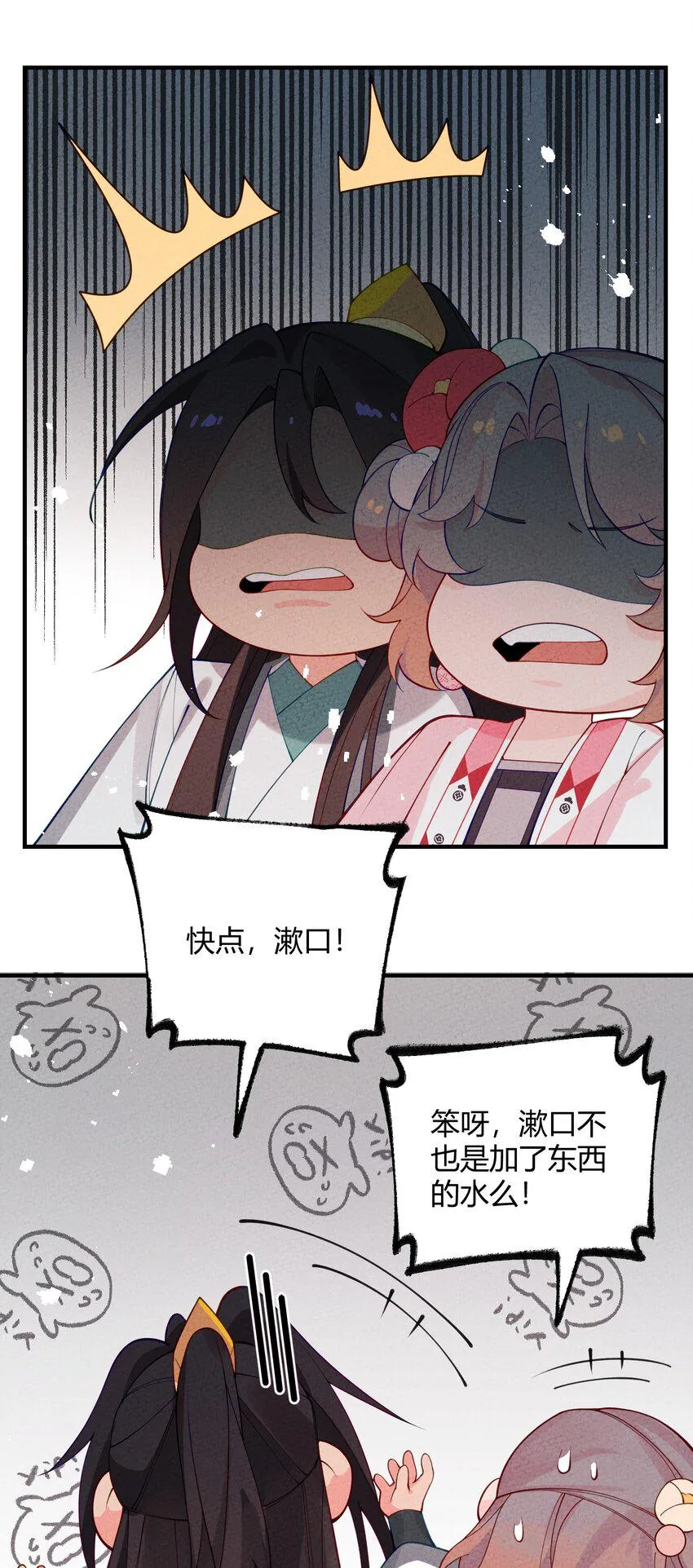 023 我只是想吃果子…… 第13页