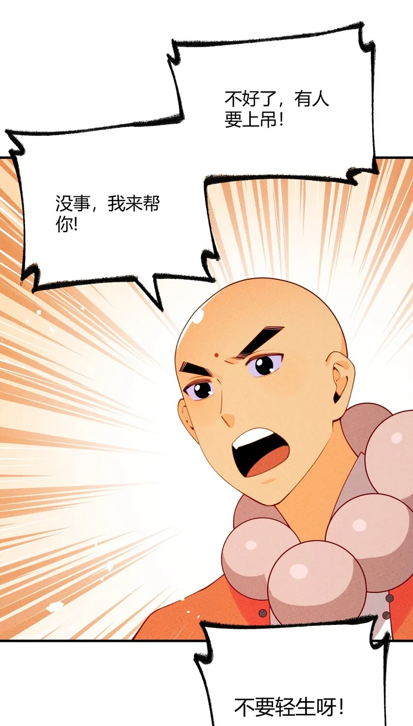 023 我只是想吃果子…… 第28页