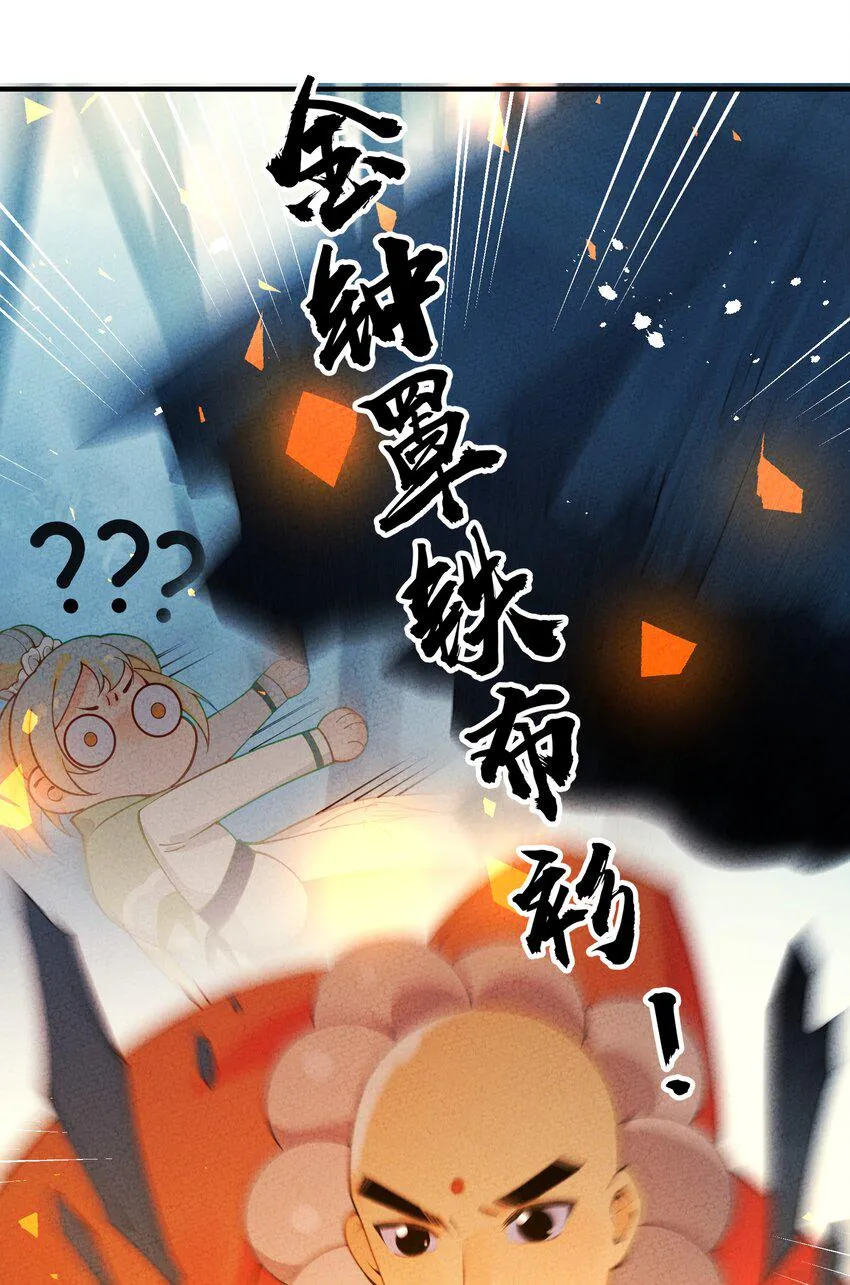023 我只是想吃果子…… 第31页