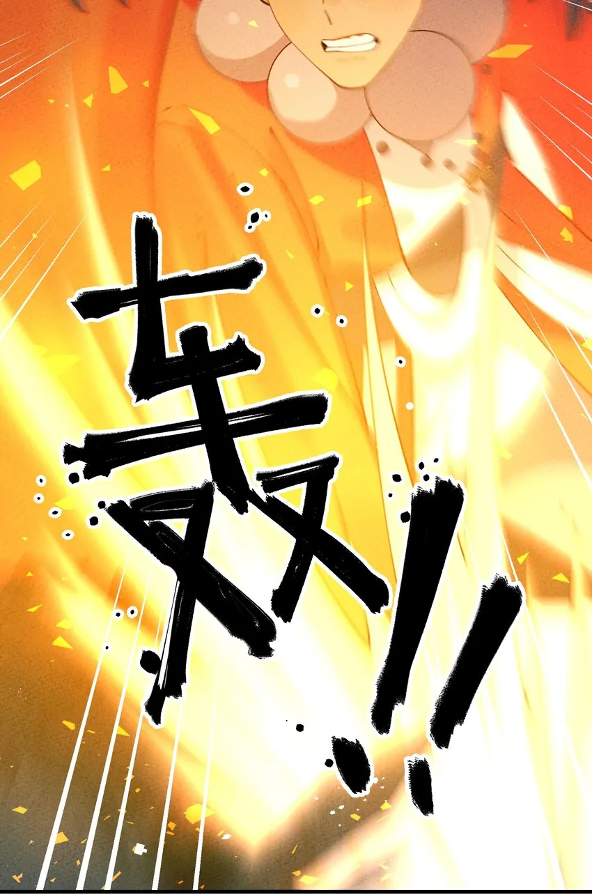 023 我只是想吃果子…… 第32页