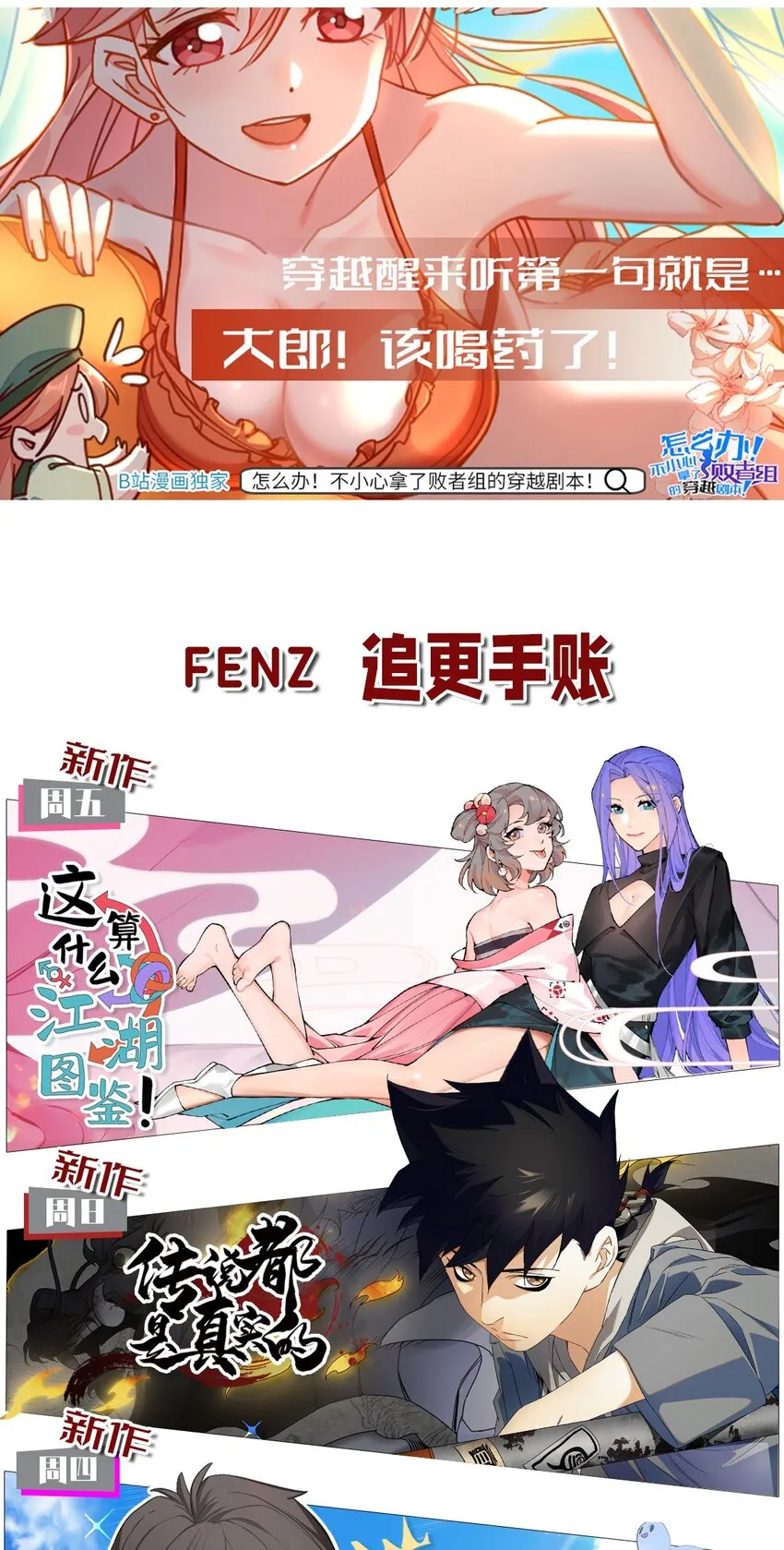 023 我只是想吃果子…… 第37页
