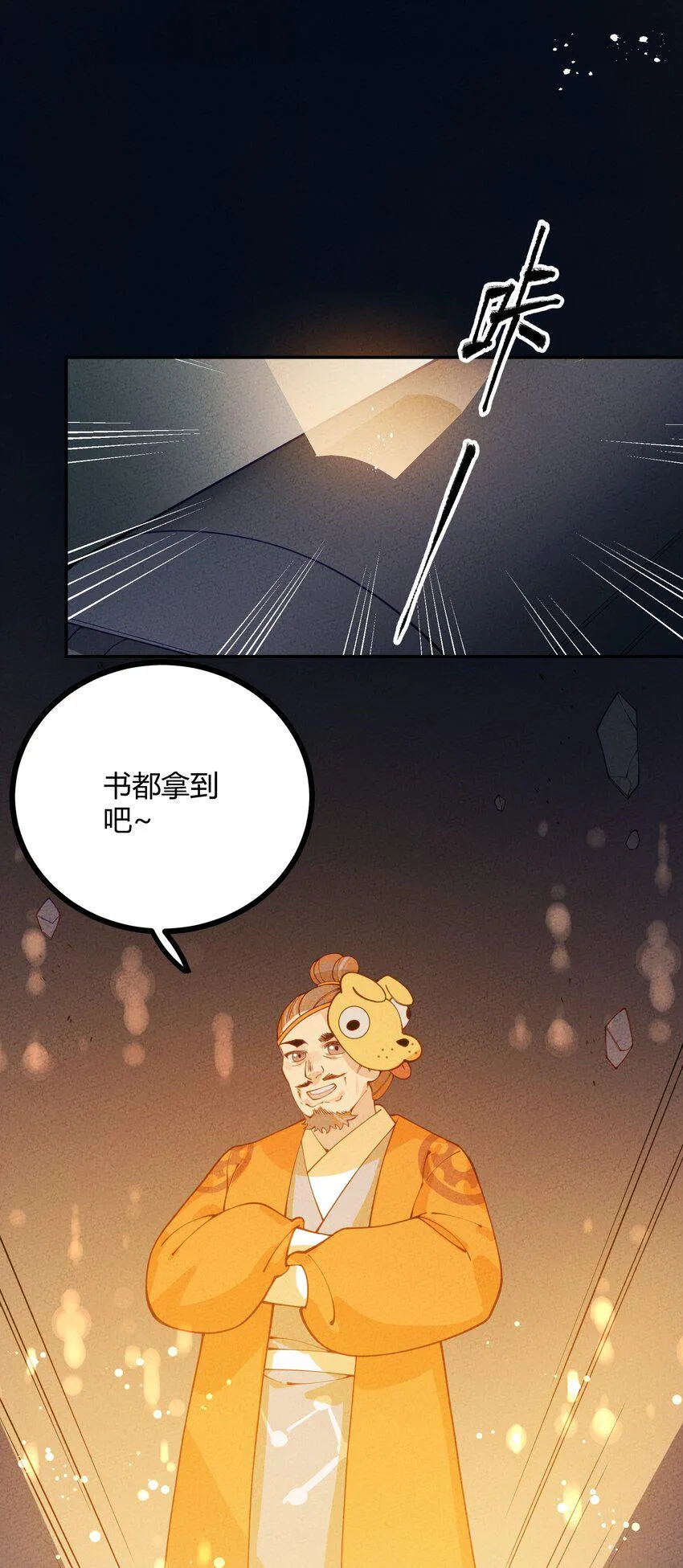 022 只有鲁七受伤的世界达成了！ 第5页