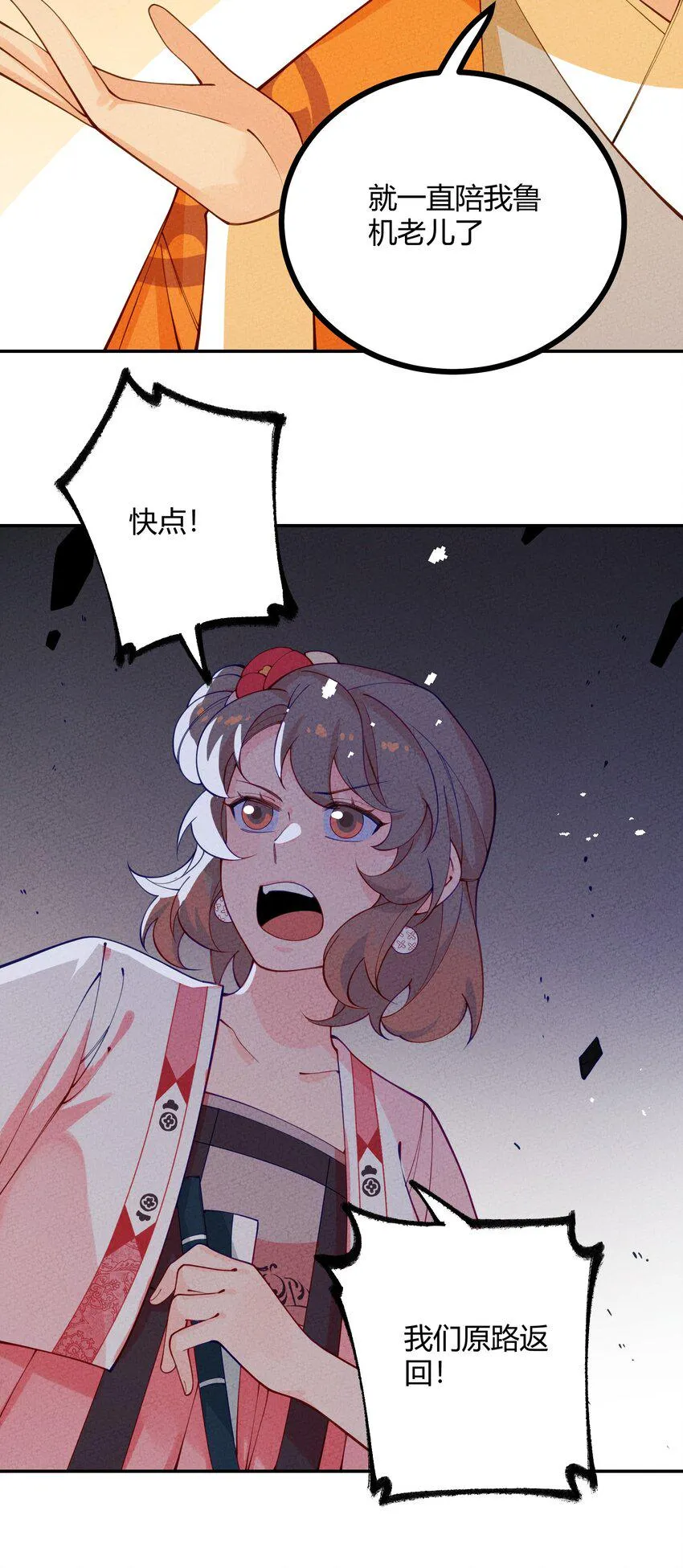 022 只有鲁七受伤的世界达成了！ 第7页