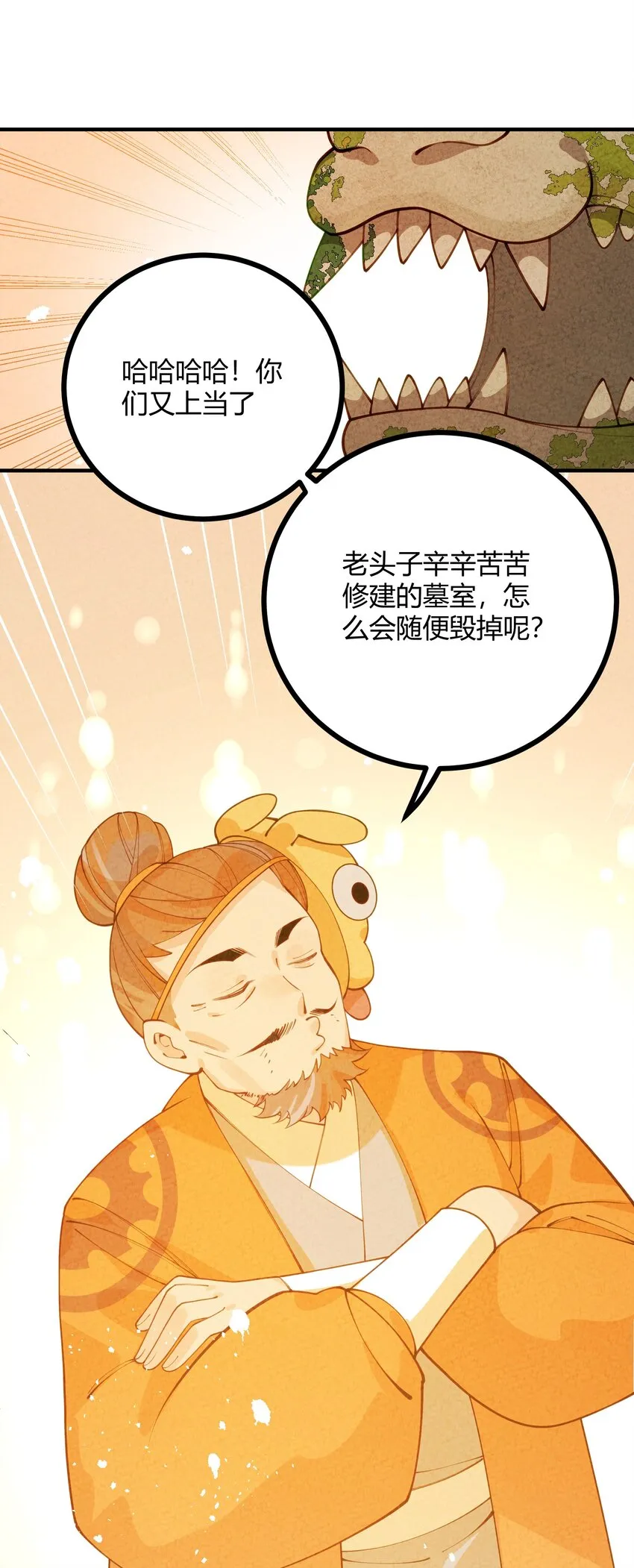 022 只有鲁七受伤的世界达成了！ 第19页