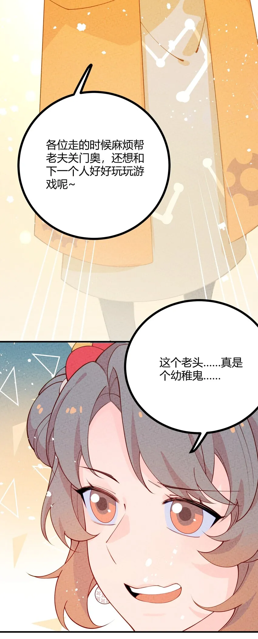 022 只有鲁七受伤的世界达成了！ 第20页