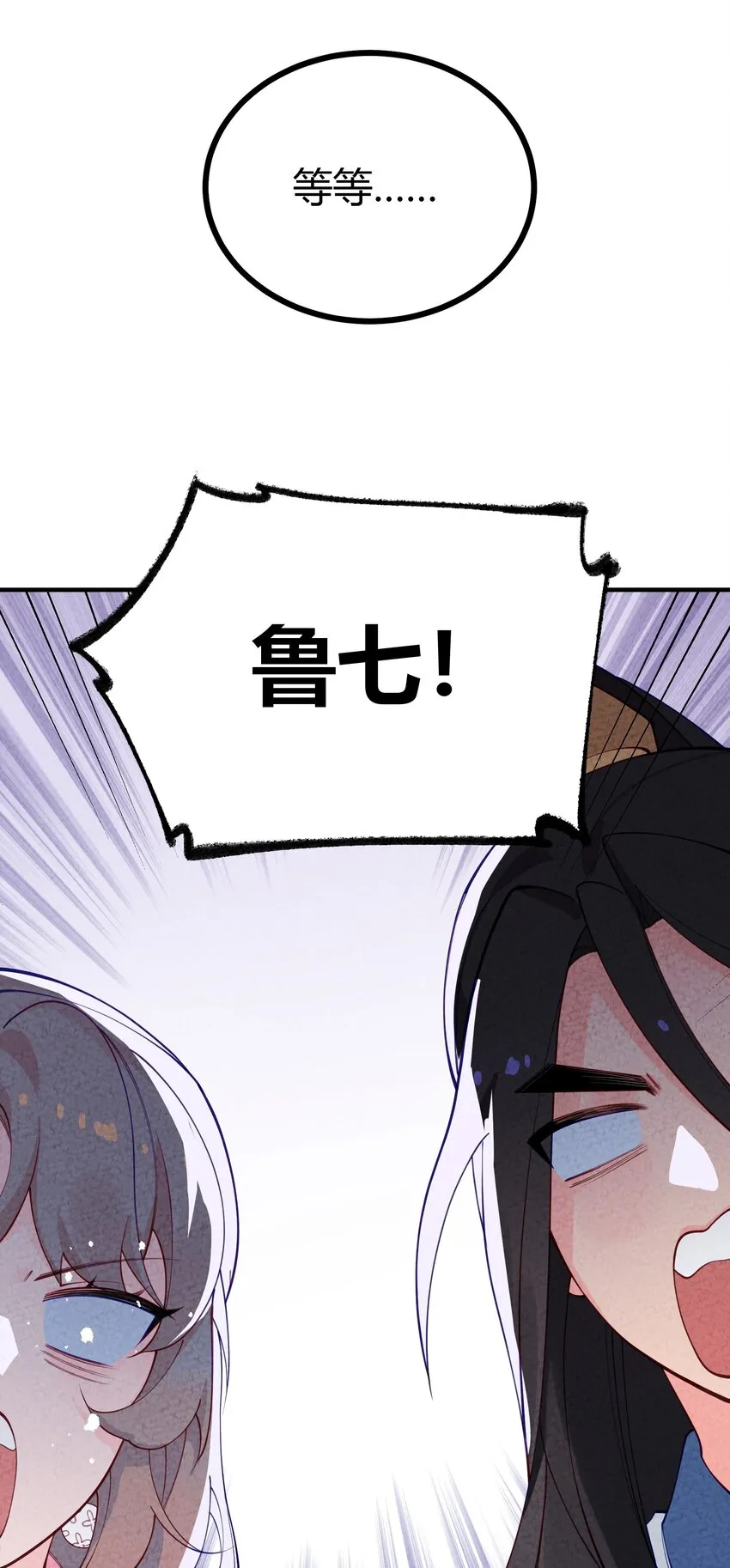 022 只有鲁七受伤的世界达成了！ 第24页