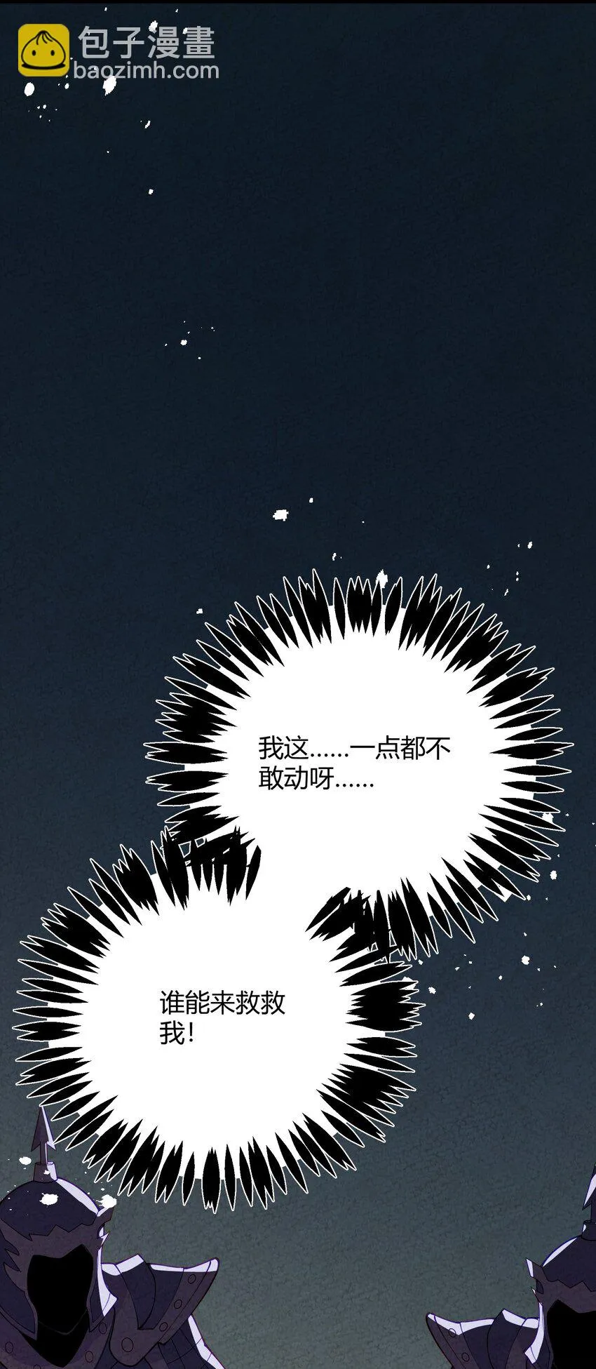022 只有鲁七受伤的世界达成了！ 第25页