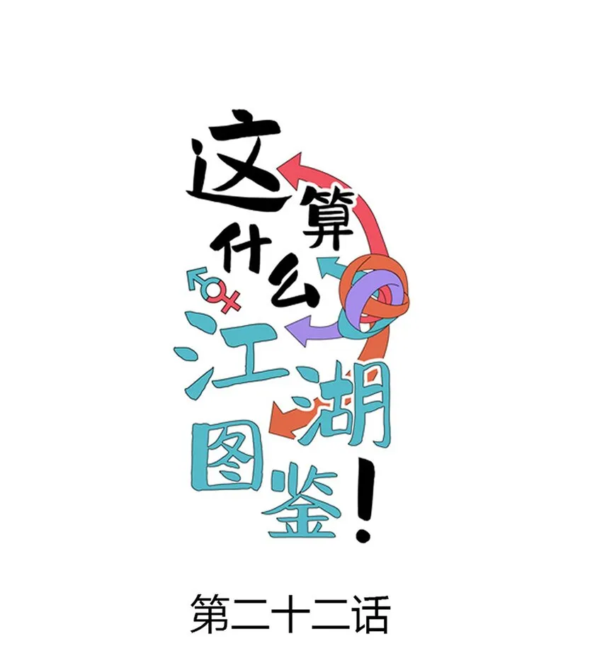 022 只有鲁七受伤的世界达成了！ 第27页