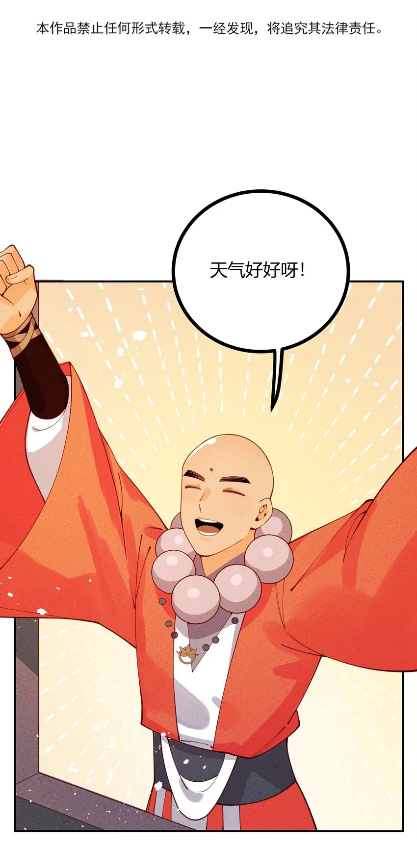 022 只有鲁七受伤的世界达成了！ 第29页