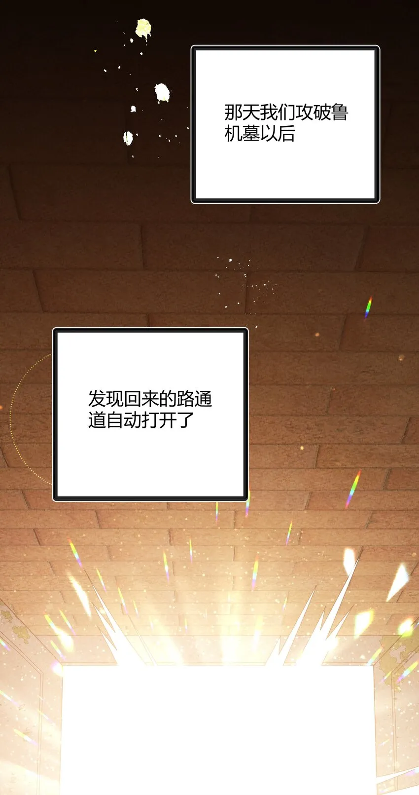 022 只有鲁七受伤的世界达成了！ 第33页