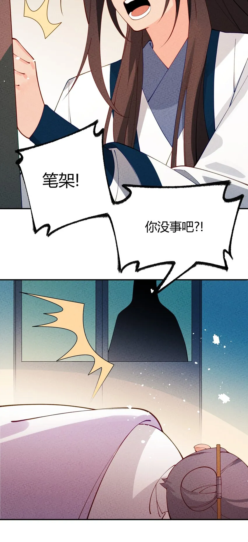 022 只有鲁七受伤的世界达成了！ 第35页