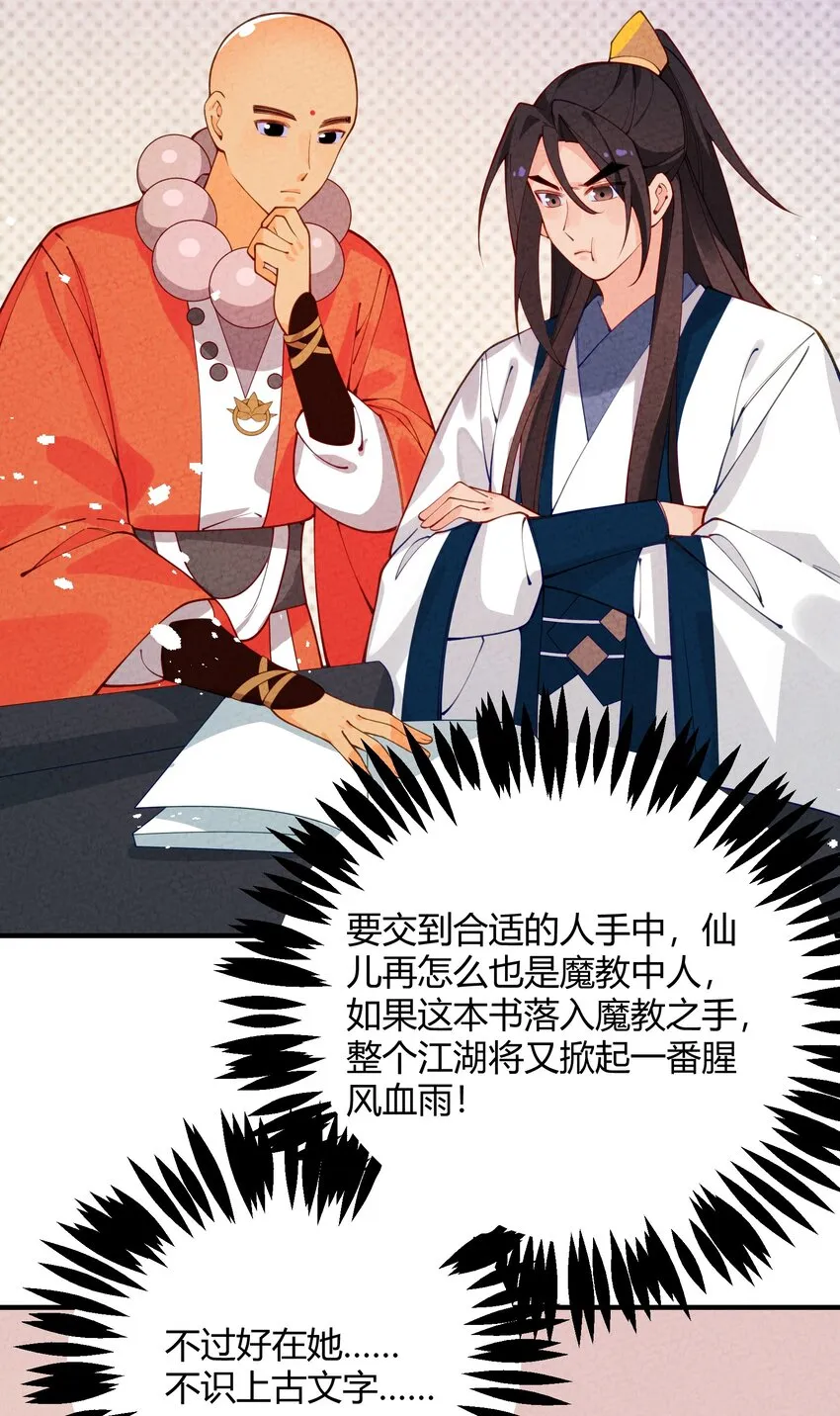 021 书香门第？！ 第41页