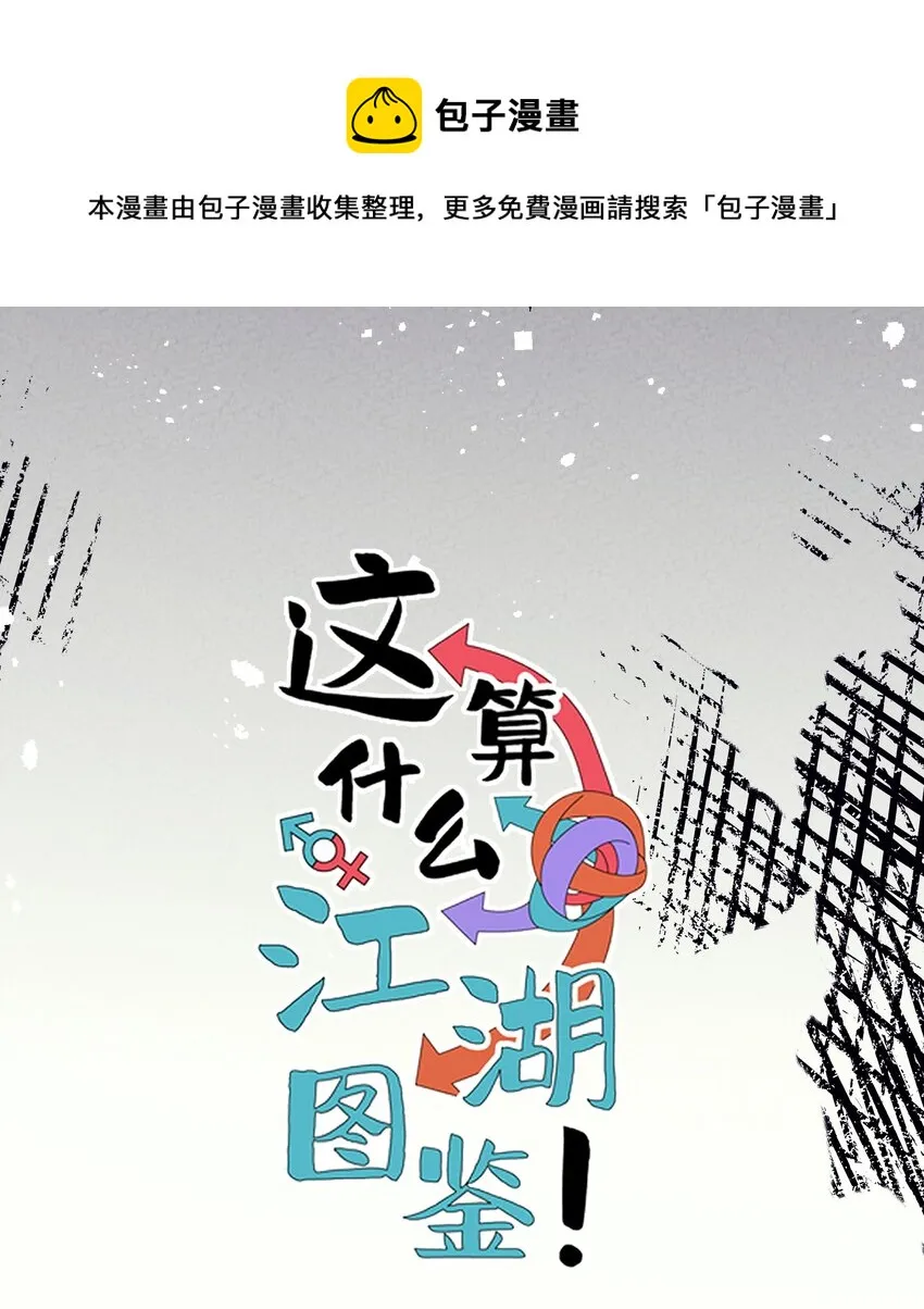 020 糟老头子 第11页